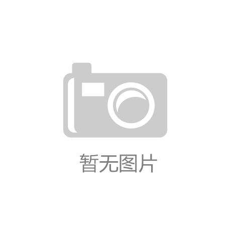 理光集团中国工厂RMC获得中国质量认证中心“A类企业”认证：品质环保两手抓的智能生产基地kaiyun网站
