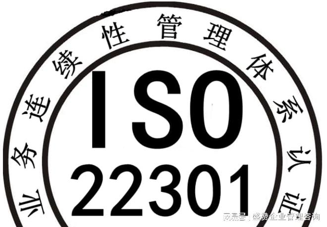kaiyunISO22301业务连续性管理体系认证证书