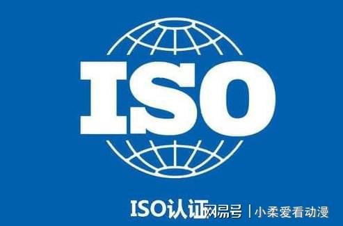ISO管理体系认证kaiyun网站分为哪些（2023629更新）